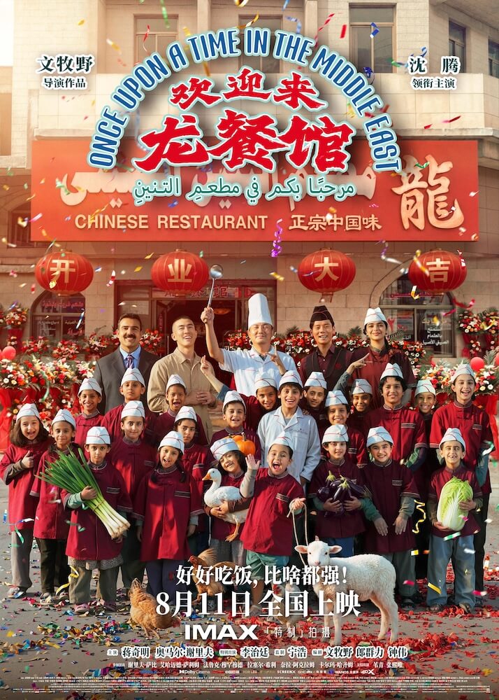 欢迎来龙餐馆