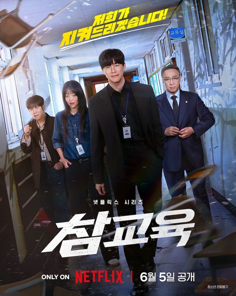 铁拳教育