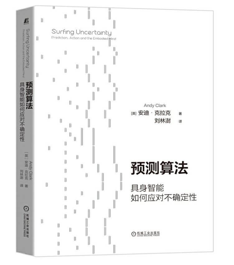 预测算法：具身智能如何应对不确定性