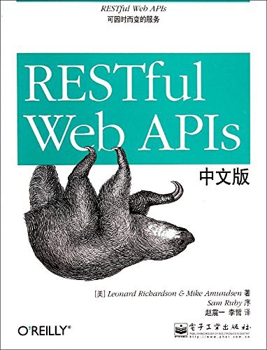RESTful Web APIs中文版：可因时而变的服务