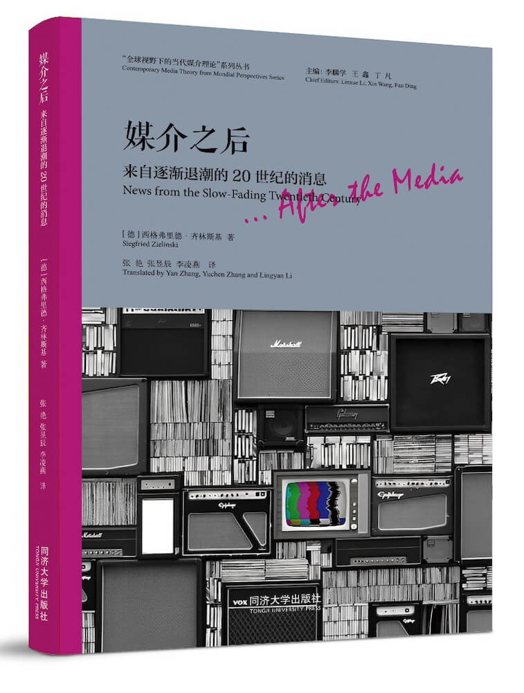 媒介之后：来自逐渐退潮的20世纪的消息